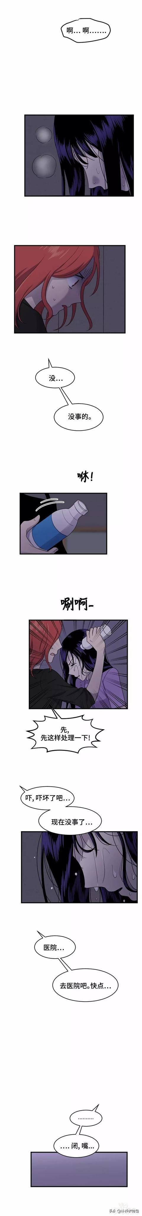 漫画续《整容女不配拥有幸福吗》21-7.jpg