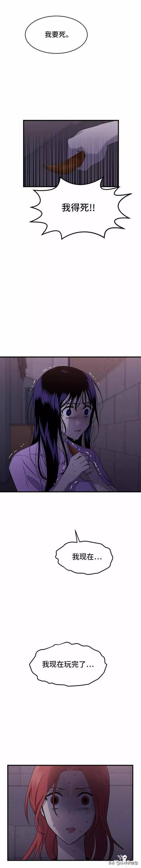 漫画续《整容女不配拥有幸福吗》21-4.jpg