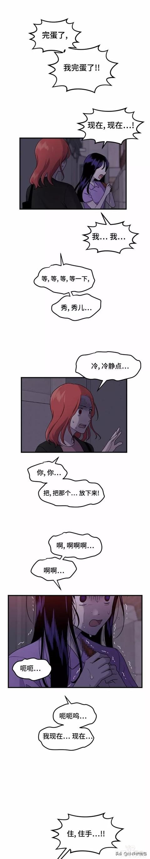 漫画续《整容女不配拥有幸福吗》21-5.jpg