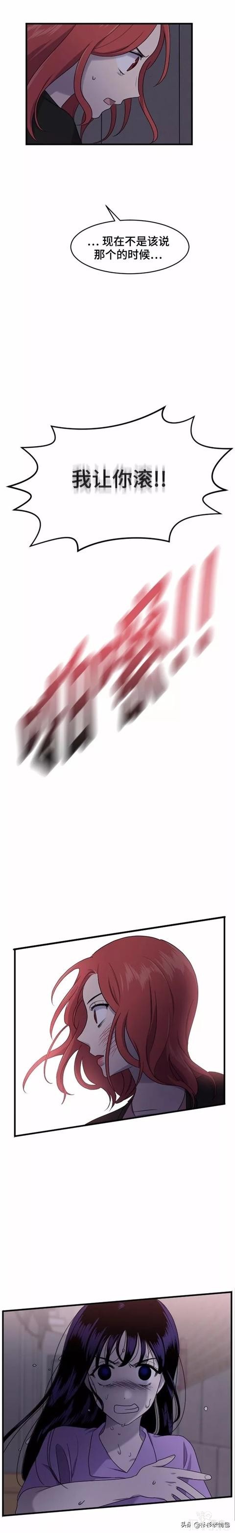 漫画续《整容女不配拥有幸福吗》21-9.jpg