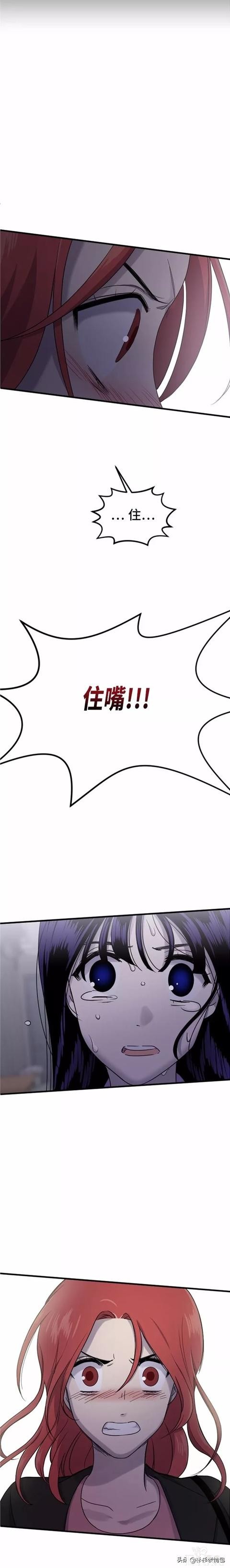 漫画续《整容女不配拥有幸福吗》21-14.jpg