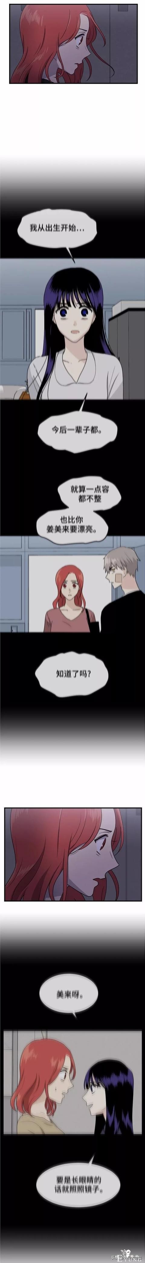 漫画续《整容女不配拥有幸福吗》21-13.jpg