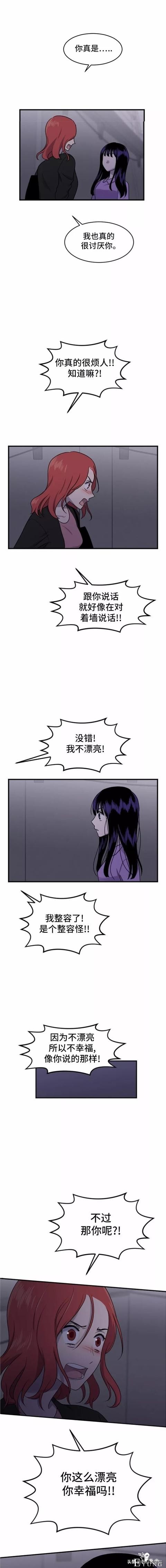 漫画续《整容女不配拥有幸福吗》21-15.jpg