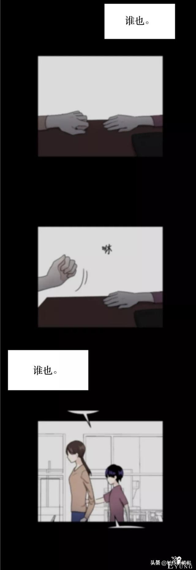 漫画续《整容女不配拥有幸福吗》21-21.jpg