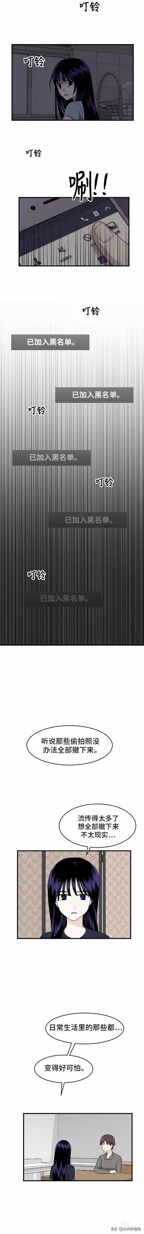 漫画续《整容女不配拥有幸福吗》21-29.jpg