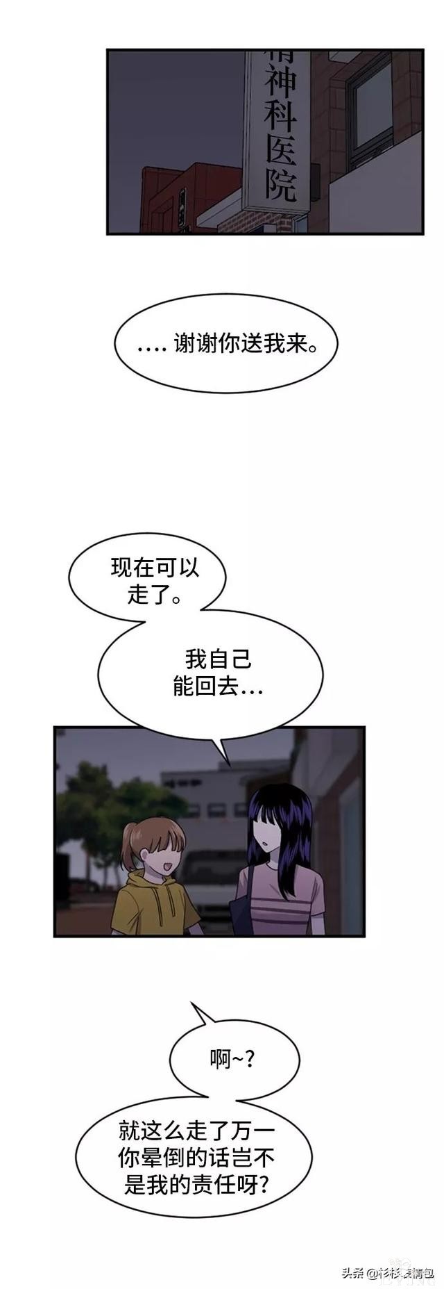 漫画续《整容女不配拥有幸福吗》21-38.jpg