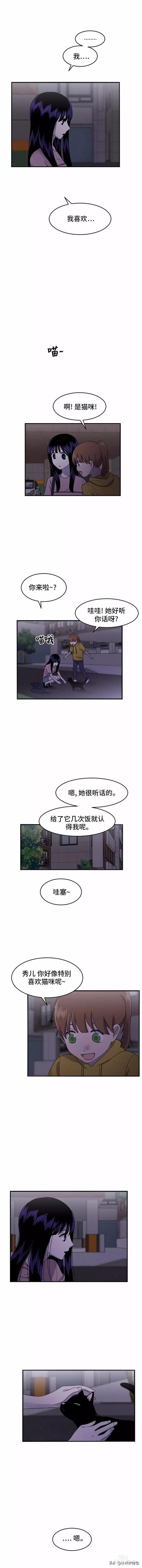 漫画续《整容女不配拥有幸福吗》21-44.jpg
