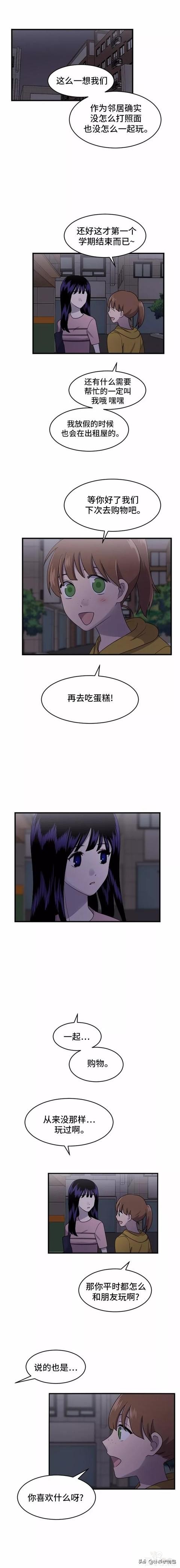 漫画续《整容女不配拥有幸福吗》21-43.jpg