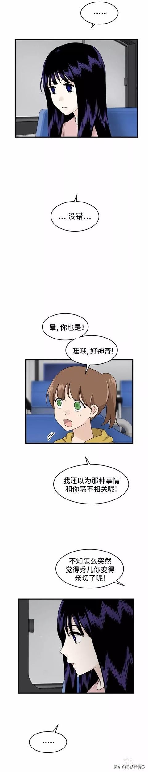 漫画续《整容女不配拥有幸福吗》21-42.jpg