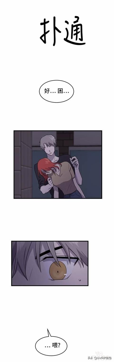 漫画续《整容女不配拥有幸福吗》19-2.jpg