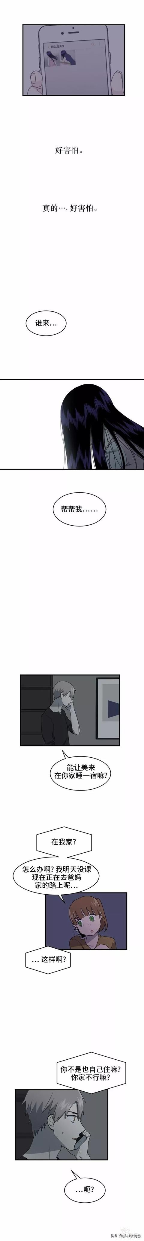 漫画续《整容女不配拥有幸福吗》19-7.jpg