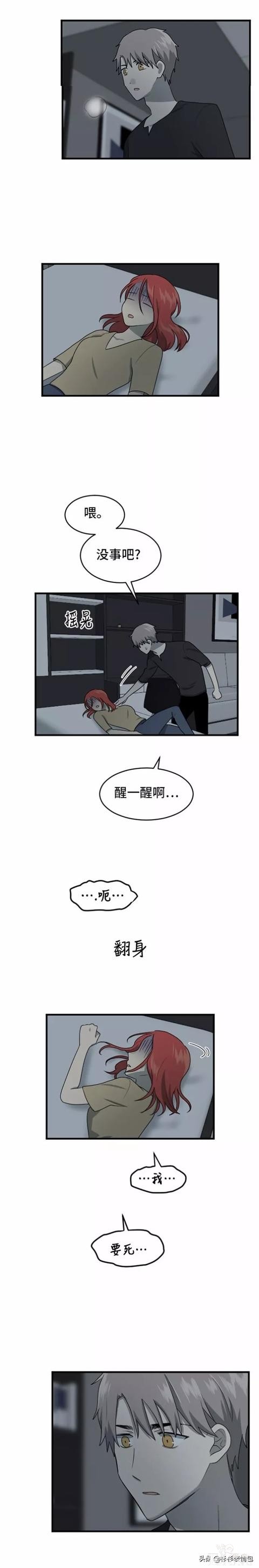 漫画续《整容女不配拥有幸福吗》19-3.jpg