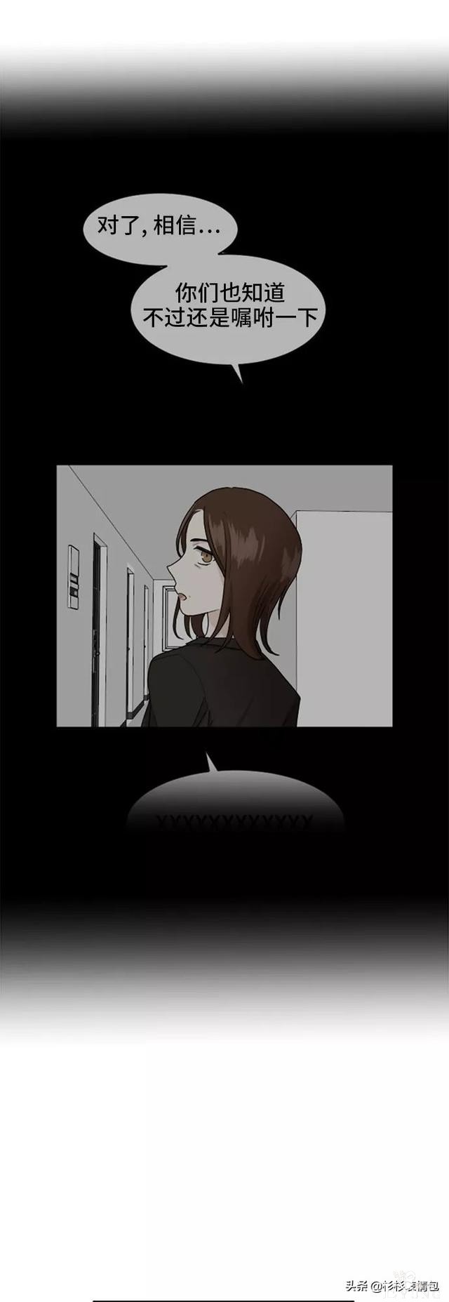 漫画续《整容女不配拥有幸福吗》19-9.jpg