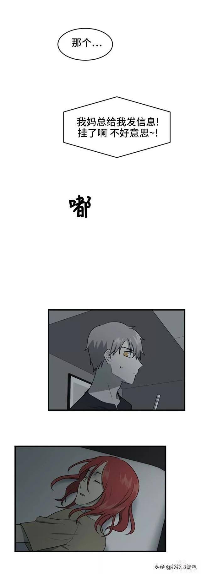 漫画续《整容女不配拥有幸福吗》19-8.jpg