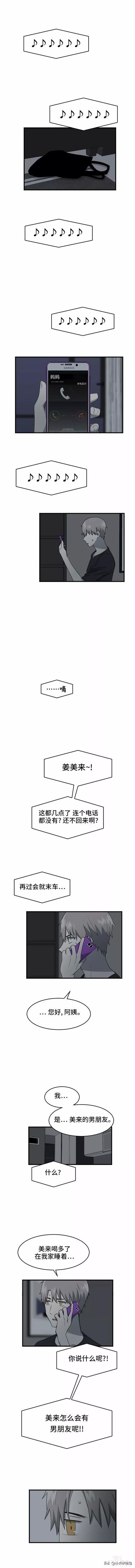 漫画续《整容女不配拥有幸福吗》19-11.jpg