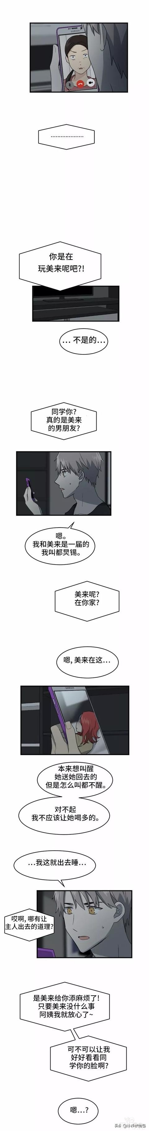 漫画续《整容女不配拥有幸福吗》19-13.jpg