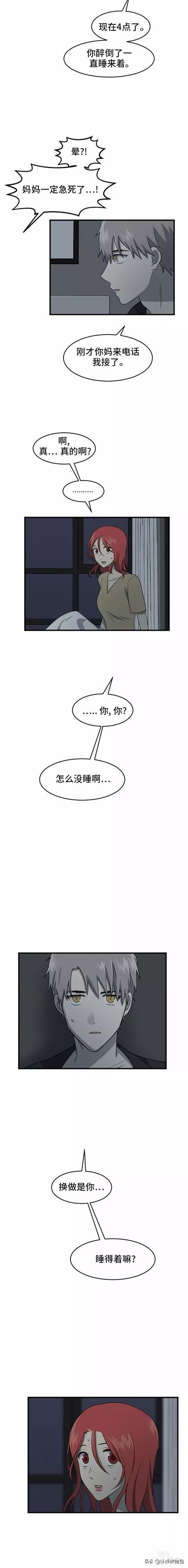 漫画续《整容女不配拥有幸福吗》19-16.jpg