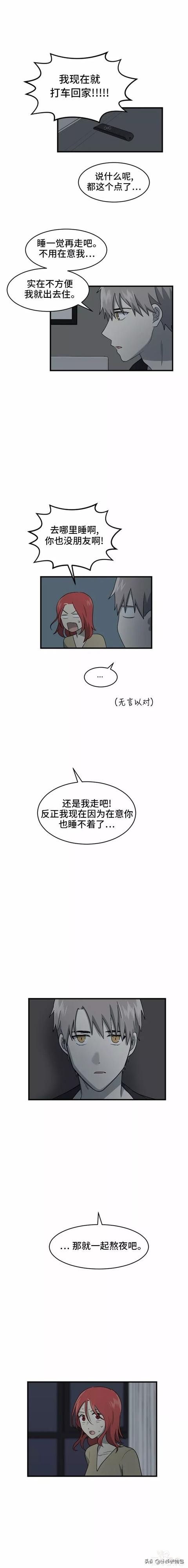 漫画续《整容女不配拥有幸福吗》19-17.jpg