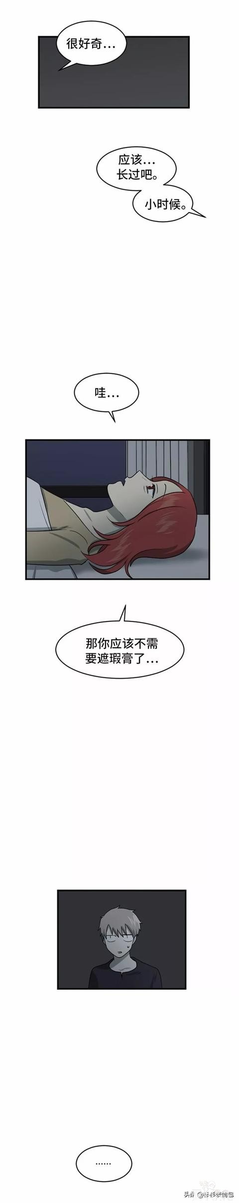 漫画续《整容女不配拥有幸福吗》19-20.jpg