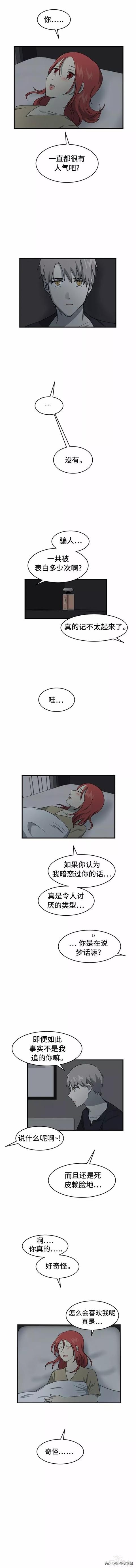 漫画续《整容女不配拥有幸福吗》19-22.jpg