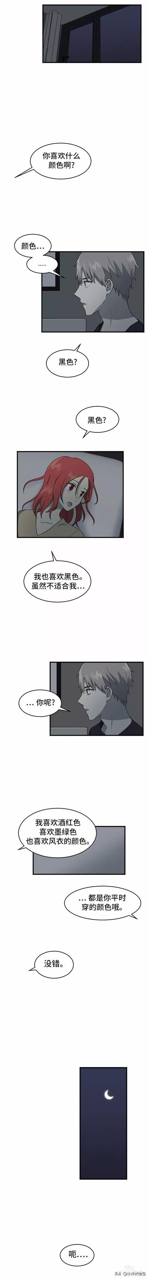 漫画续《整容女不配拥有幸福吗》19-21.jpg