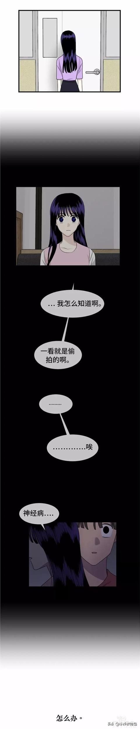 漫画续《整容女不配拥有幸福吗》19-29.jpg