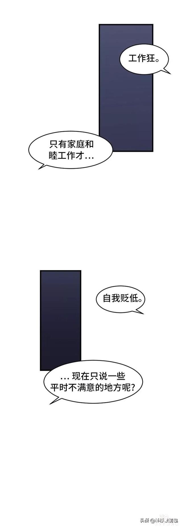 漫画续《整容女不配拥有幸福吗》19-28.jpg