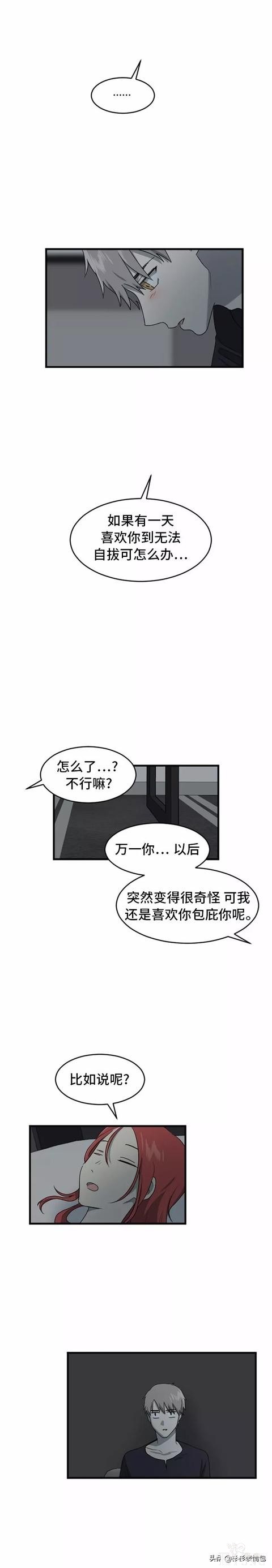 漫画续《整容女不配拥有幸福吗》19-26.jpg