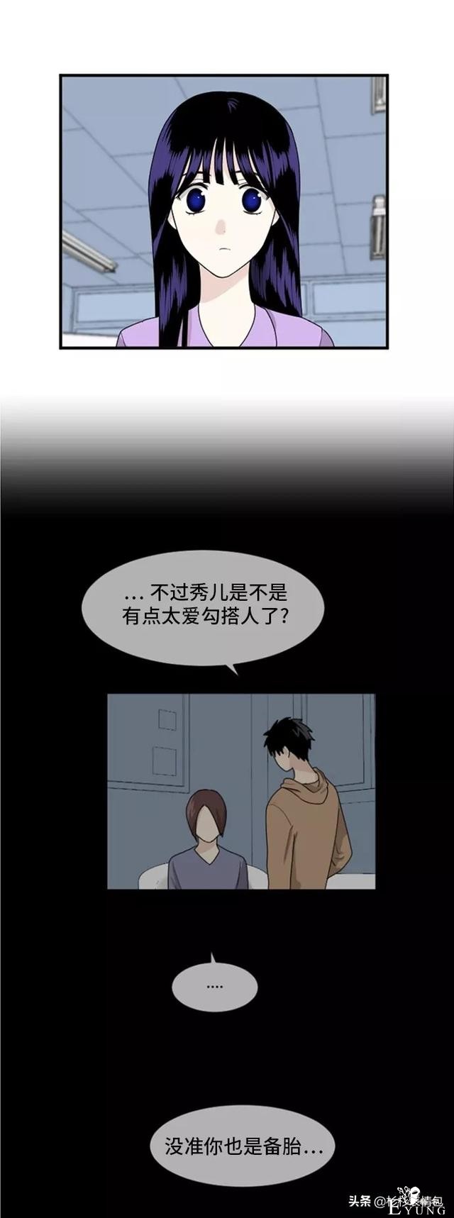 漫画续《整容女不配拥有幸福吗》19-32.jpg