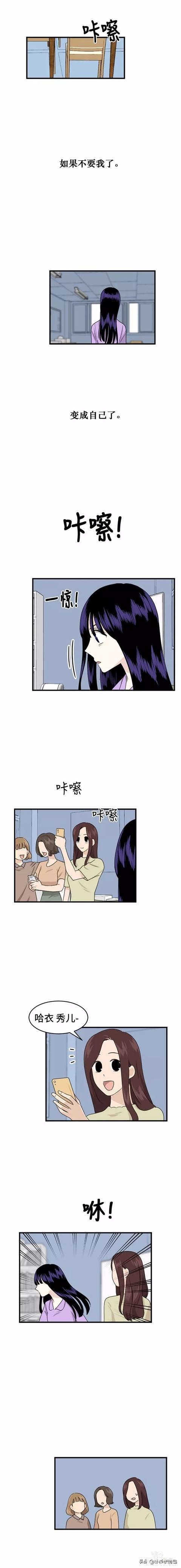 漫画续《整容女不配拥有幸福吗》19-30.jpg