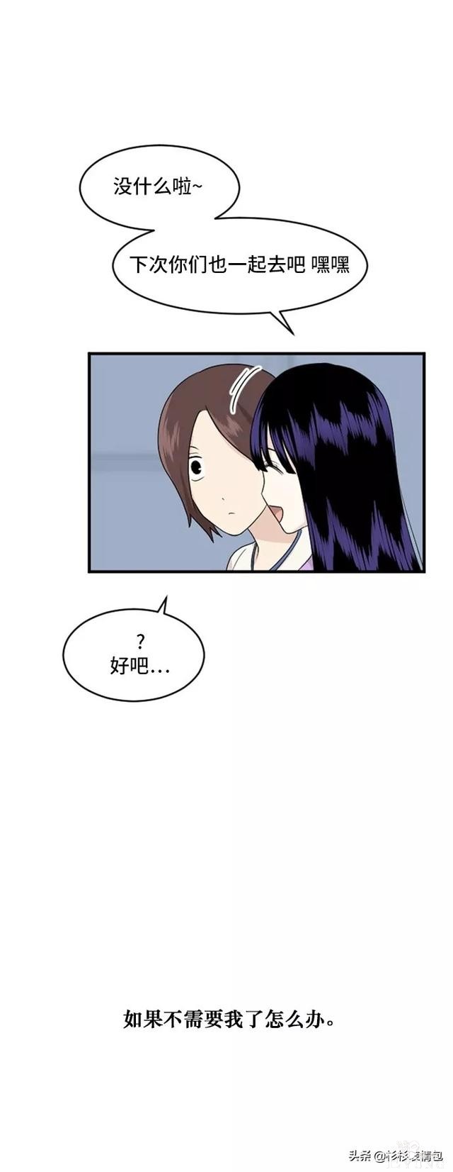 漫画续《整容女不配拥有幸福吗》19-34.jpg