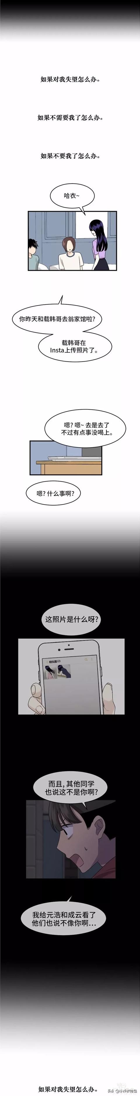 漫画续《整容女不配拥有幸福吗》19-33.jpg