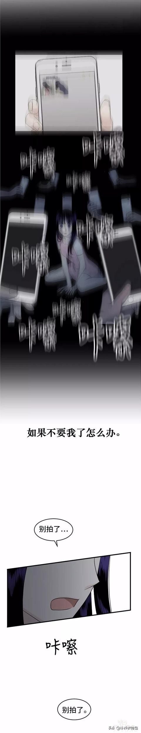 漫画续《整容女不配拥有幸福吗》19-37.jpg