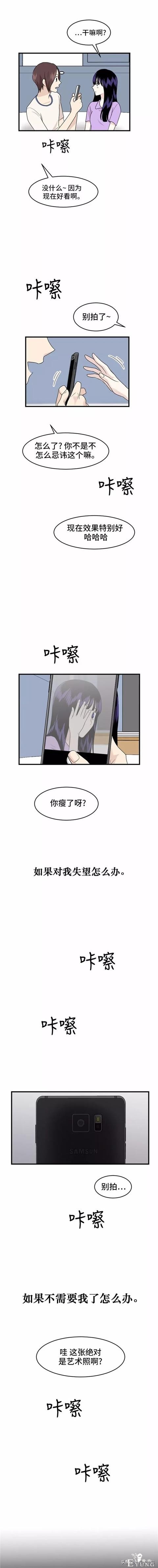 漫画续《整容女不配拥有幸福吗》19-36.jpg