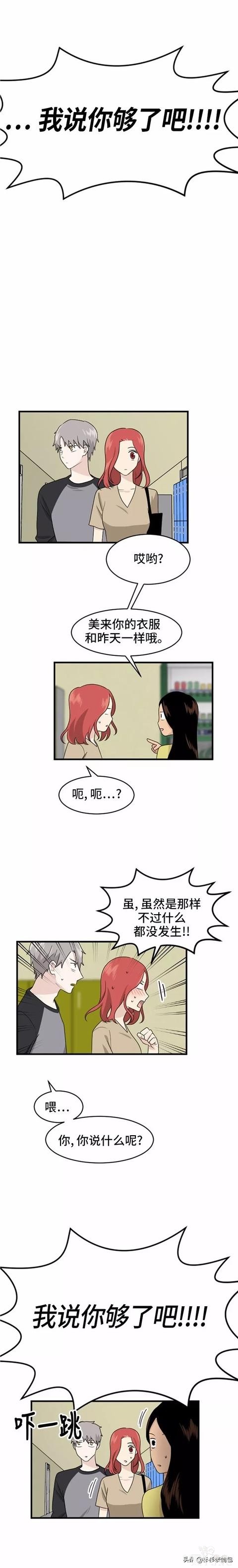 漫画续《整容女不配拥有幸福吗》19-38.jpg