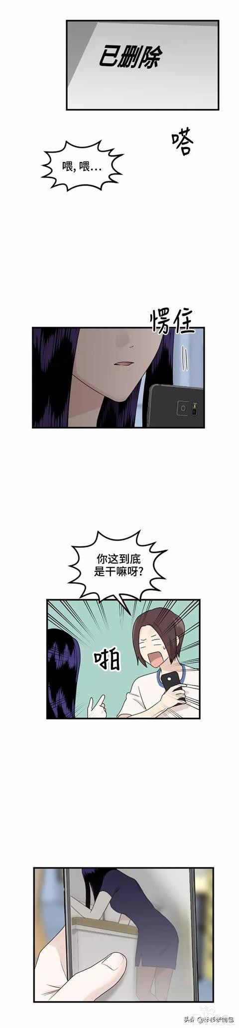 漫画续《整容女不配拥有幸福吗》19-42.jpg