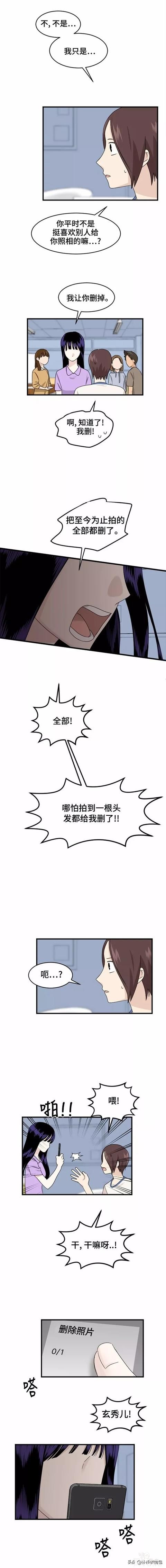 漫画续《整容女不配拥有幸福吗》19-41.jpg