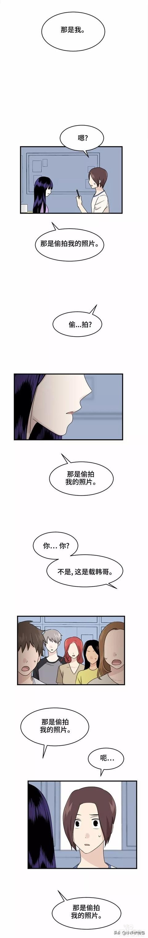 漫画续《整容女不配拥有幸福吗》19-43.jpg