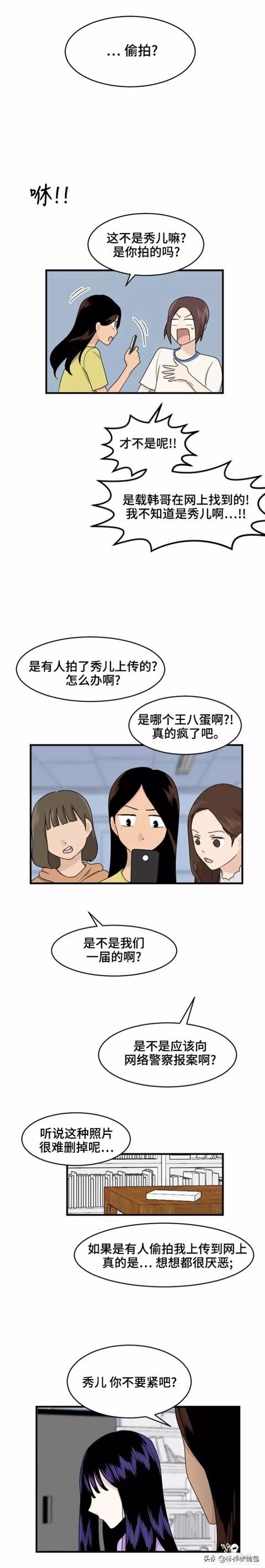 漫画续《整容女不配拥有幸福吗》19-45.jpg
