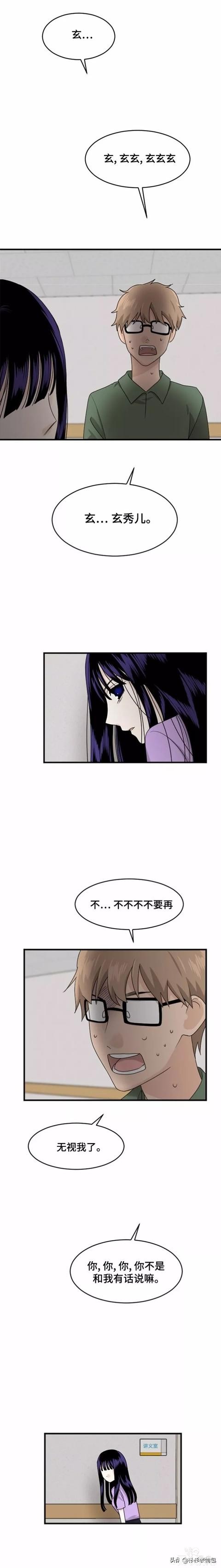 漫画续《整容女不配拥有幸福吗》19-48.jpg
