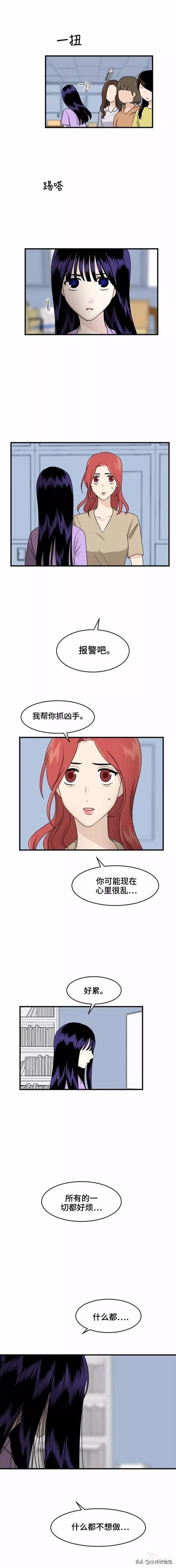 漫画续《整容女不配拥有幸福吗》19-46.jpg