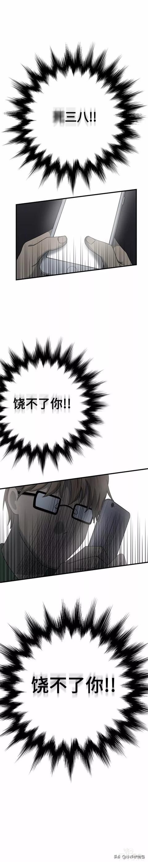 漫画续《整容女不配拥有幸福吗》19-50.jpg