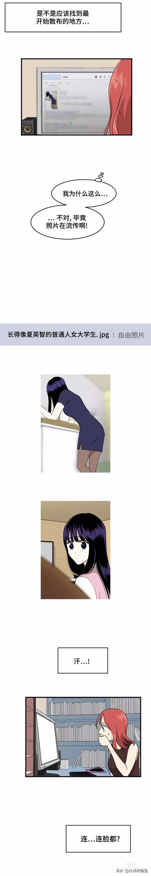 漫画续《整容女不配拥有幸福吗》19-52.jpg