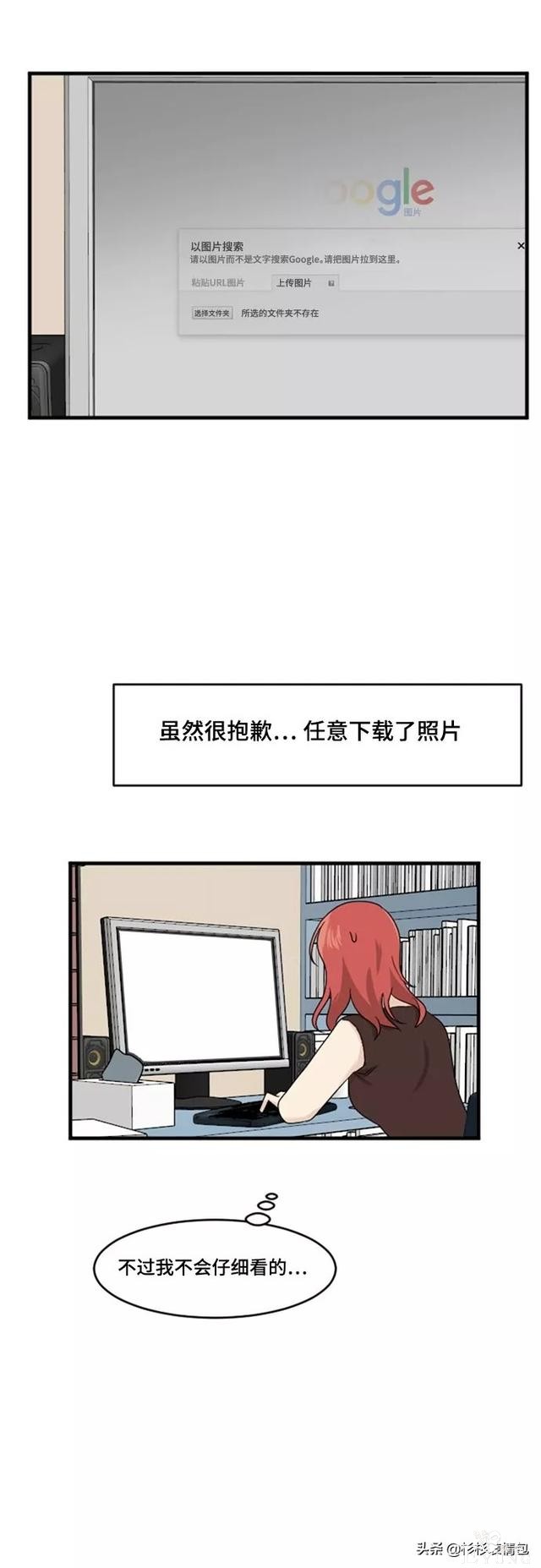 漫画续《整容女不配拥有幸福吗》19-51.jpg