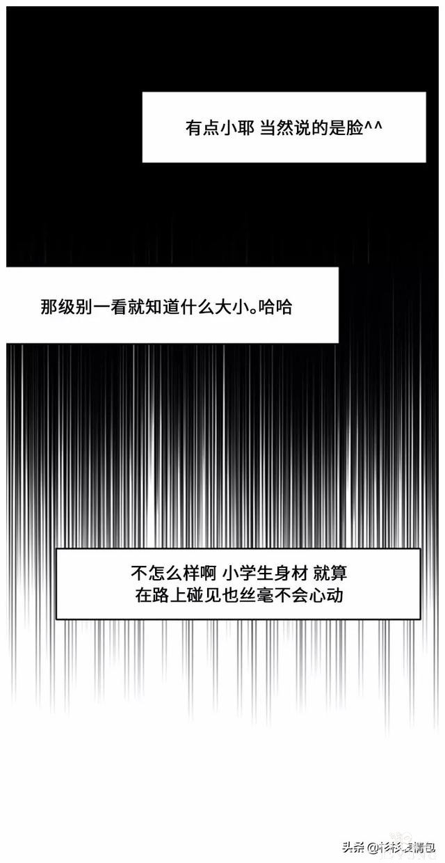 漫画续《整容女不配拥有幸福吗》19-54.jpg
