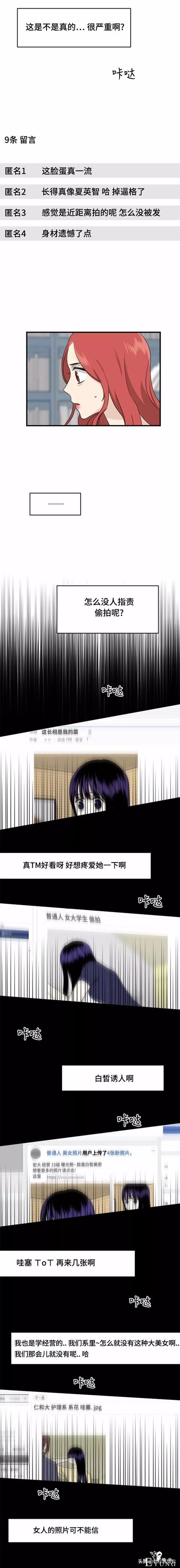 漫画续《整容女不配拥有幸福吗》19-53.jpg