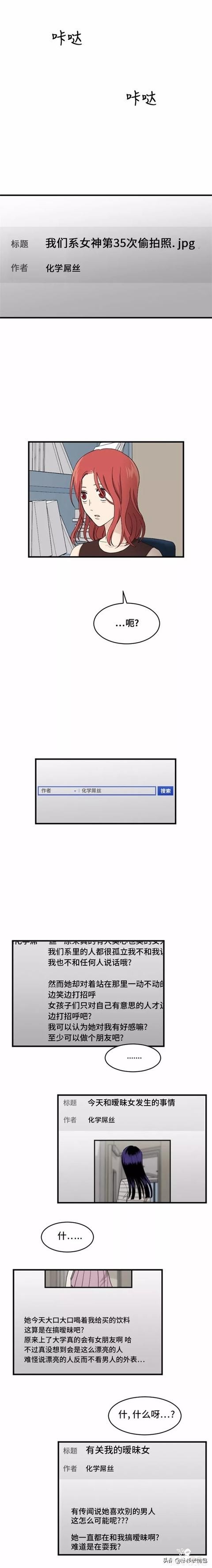漫画续《整容女不配拥有幸福吗》19-56.jpg