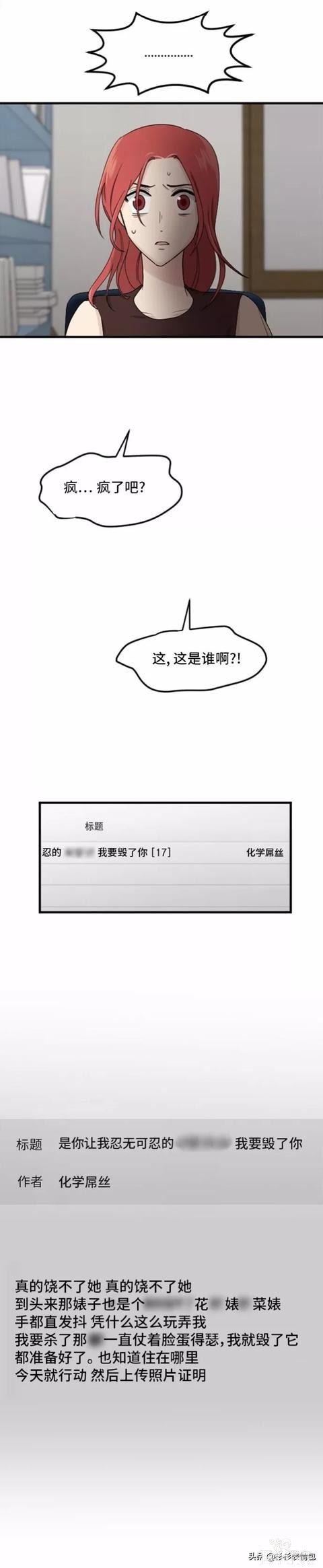 漫画续《整容女不配拥有幸福吗》19-57.jpg