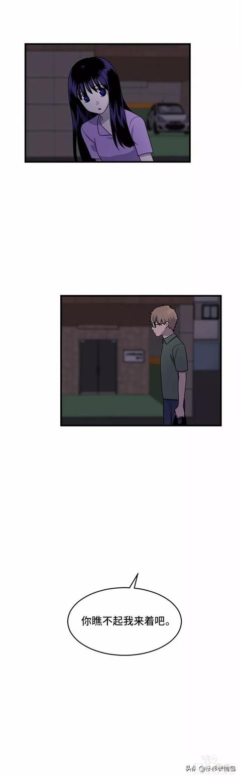 漫画续《整容女不配拥有幸福吗》19-61.jpg