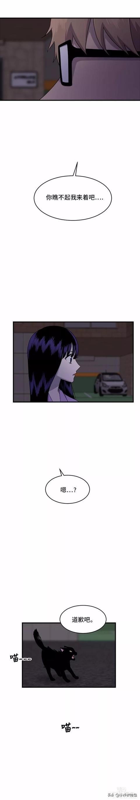 漫画续《整容女不配拥有幸福吗》19-62.jpg